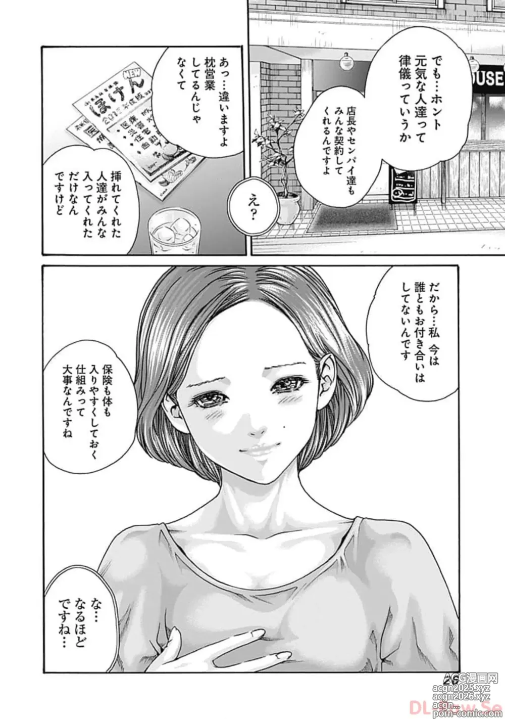 Page 28 of manga Watakushi no Eichi na Rirekisho volume 7