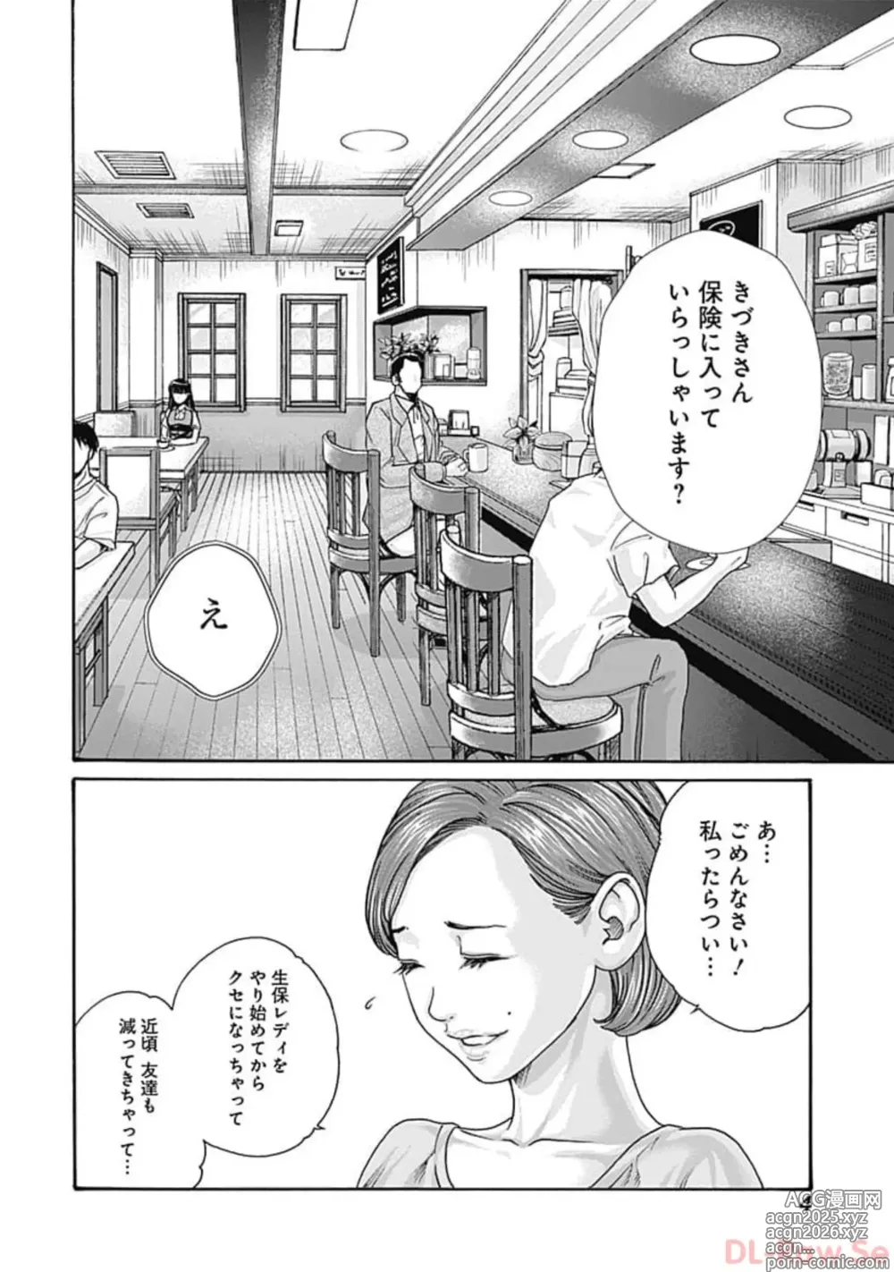 Page 6 of manga Watakushi no Eichi na Rirekisho volume 7