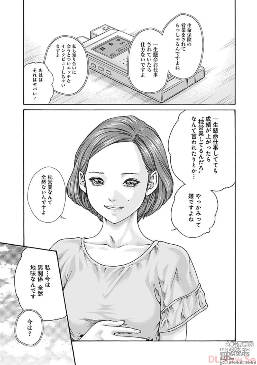 Page 7 of manga Watakushi no Eichi na Rirekisho volume 7