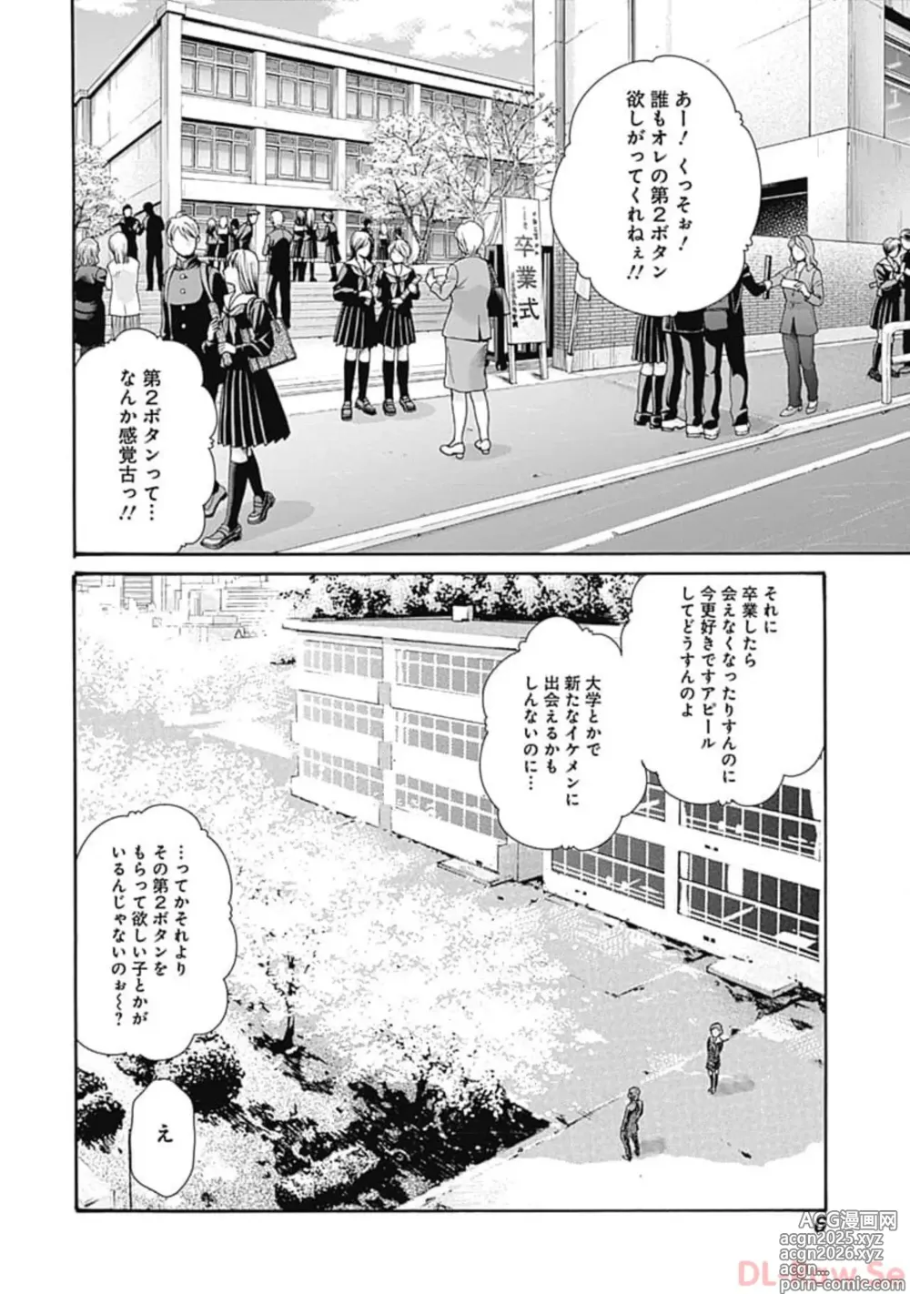 Page 8 of manga Watakushi no Eichi na Rirekisho volume 7
