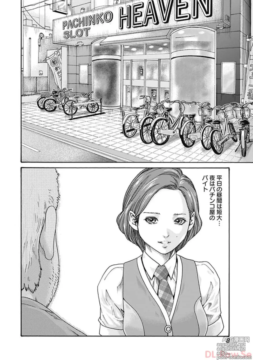 Page 10 of manga Watakushi no Eichi na Rirekisho volume 7