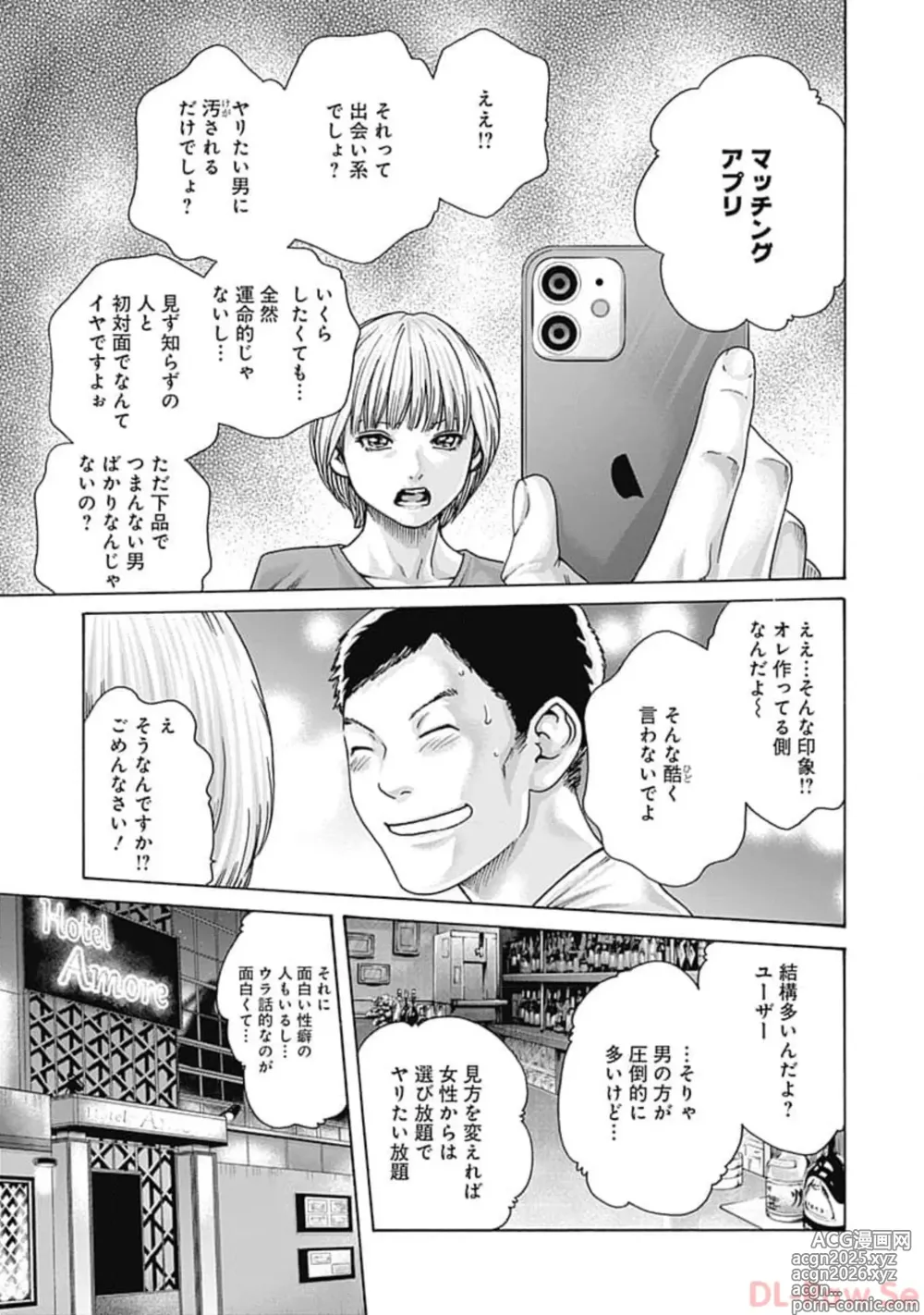 Page 11 of manga Watakushi no Eichi na Rirekisho volume 8