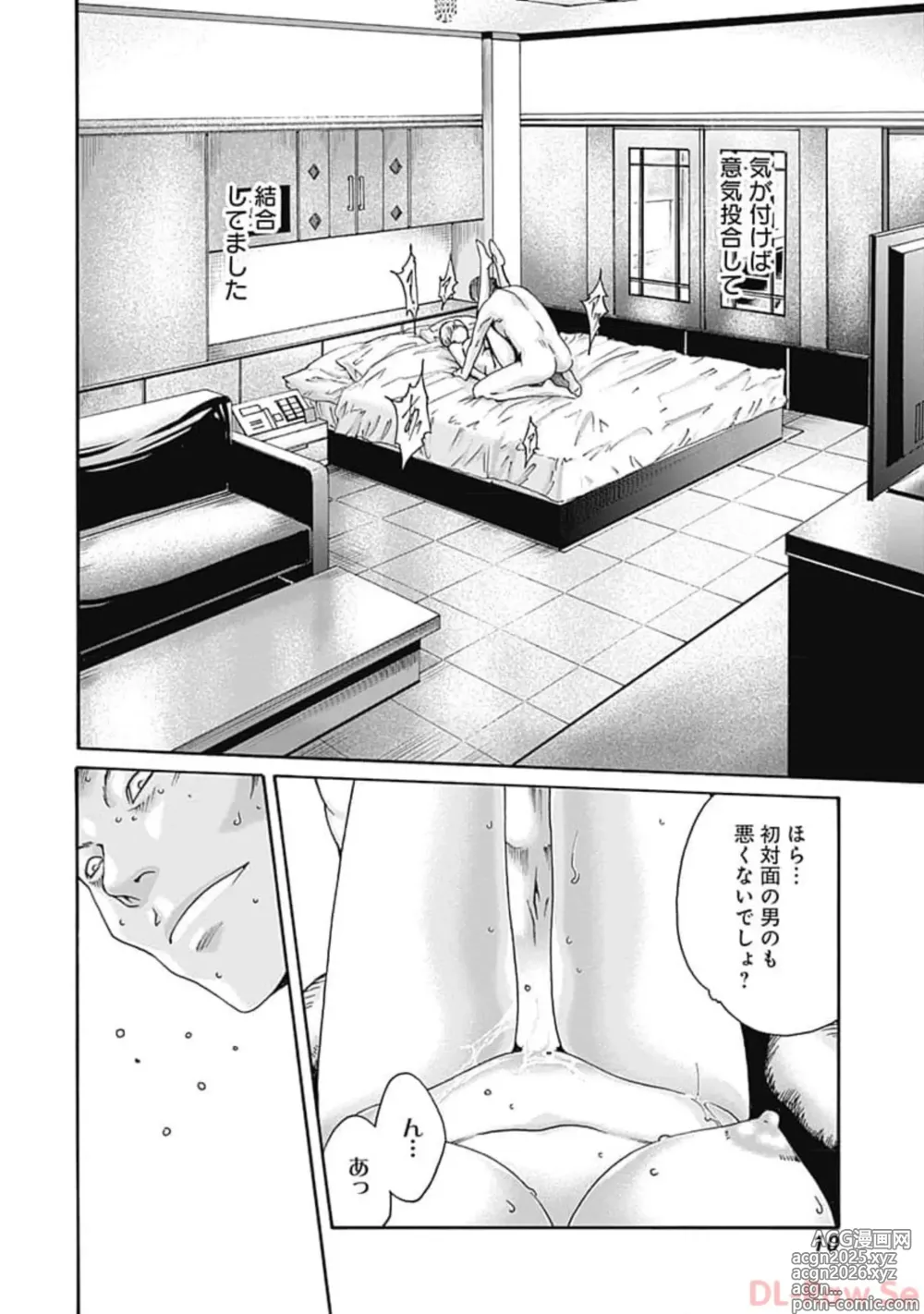 Page 12 of manga Watakushi no Eichi na Rirekisho volume 8