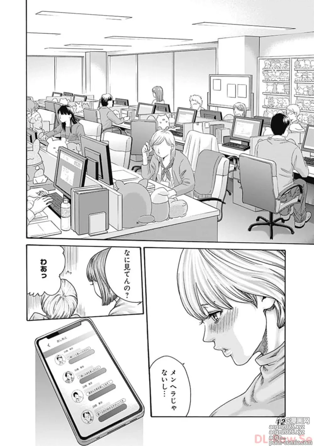 Page 14 of manga Watakushi no Eichi na Rirekisho volume 8
