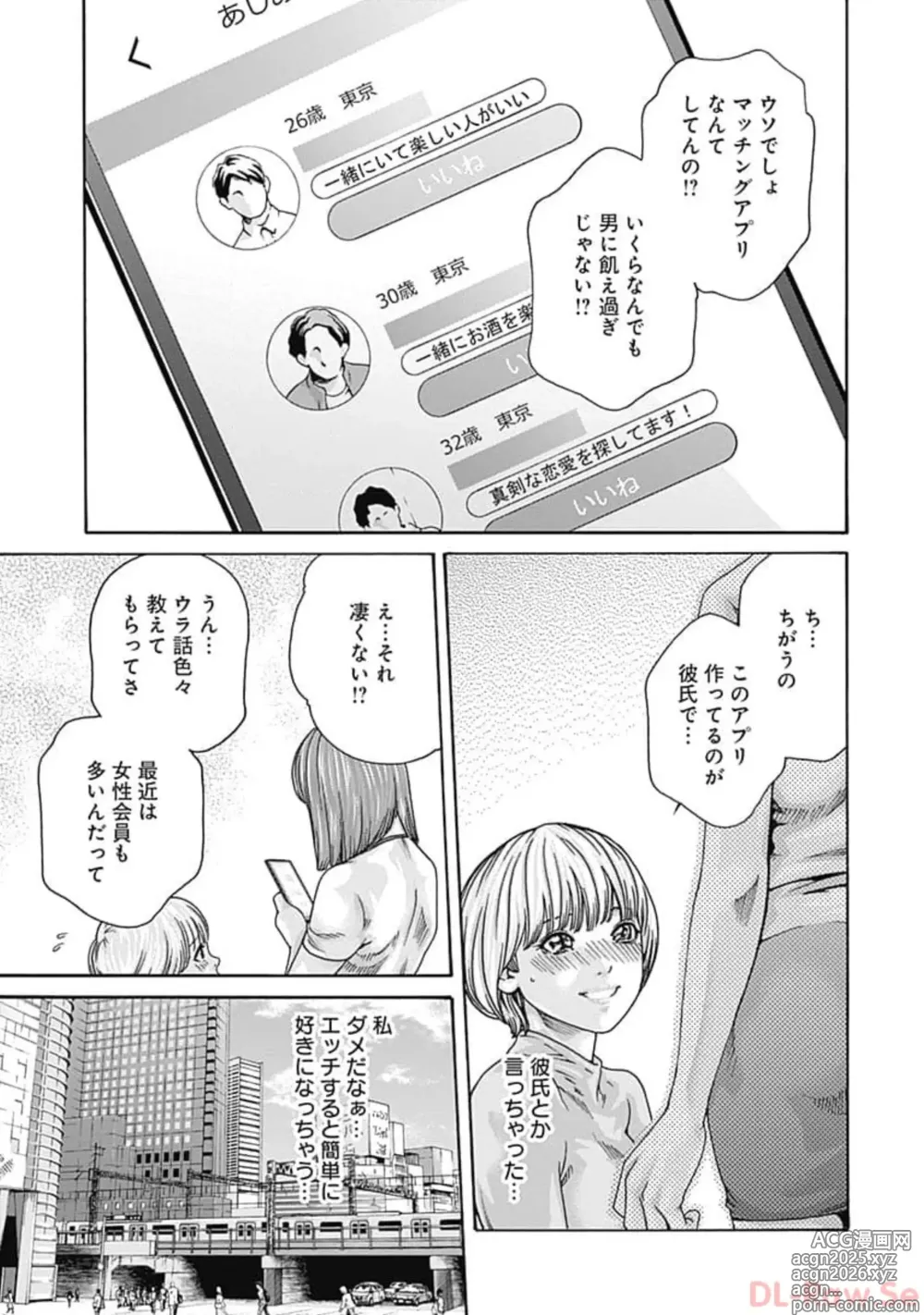Page 15 of manga Watakushi no Eichi na Rirekisho volume 8