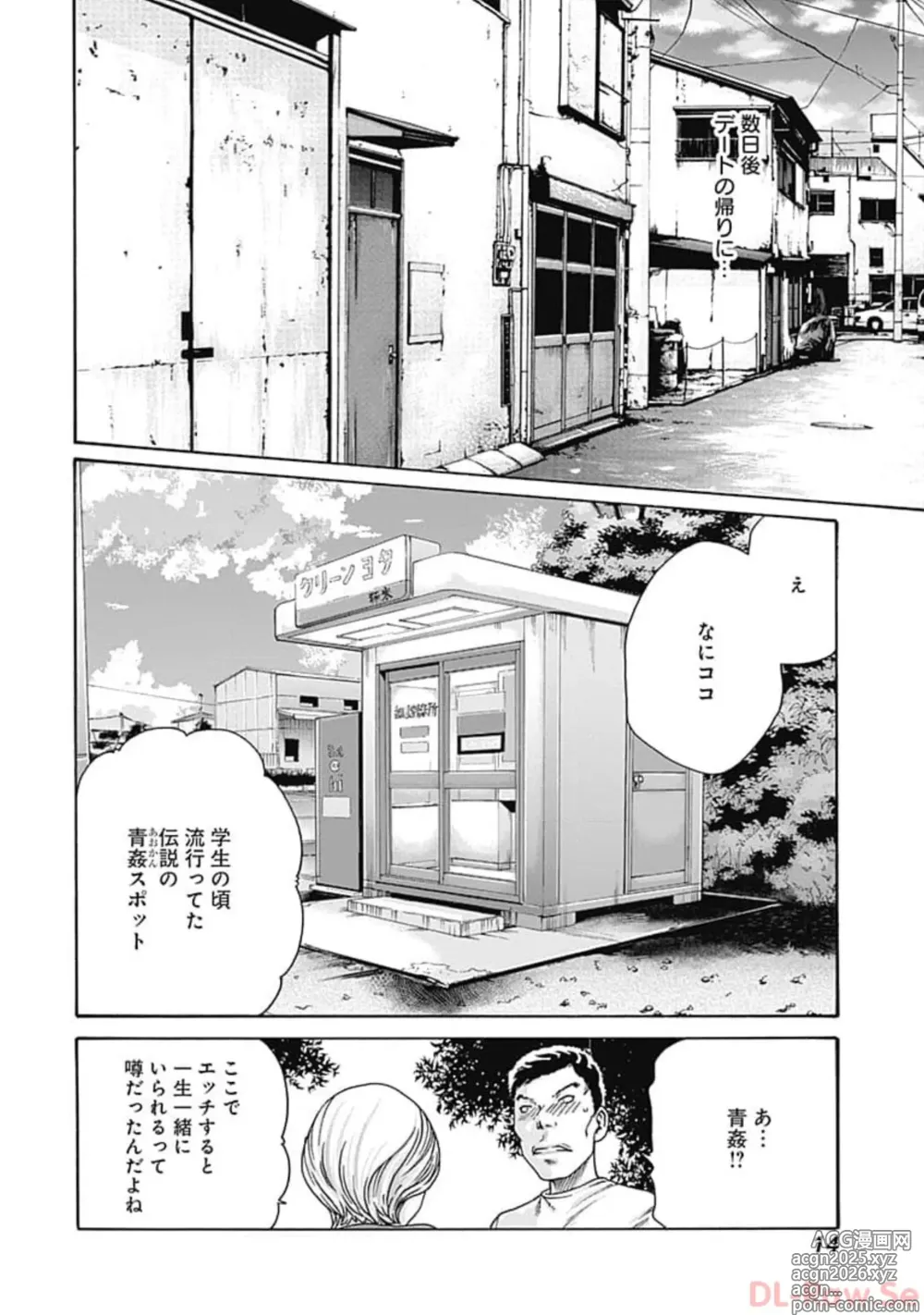 Page 16 of manga Watakushi no Eichi na Rirekisho volume 8
