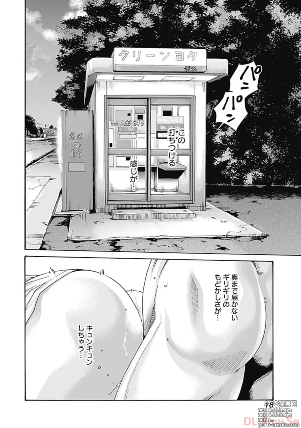 Page 18 of manga Watakushi no Eichi na Rirekisho volume 8