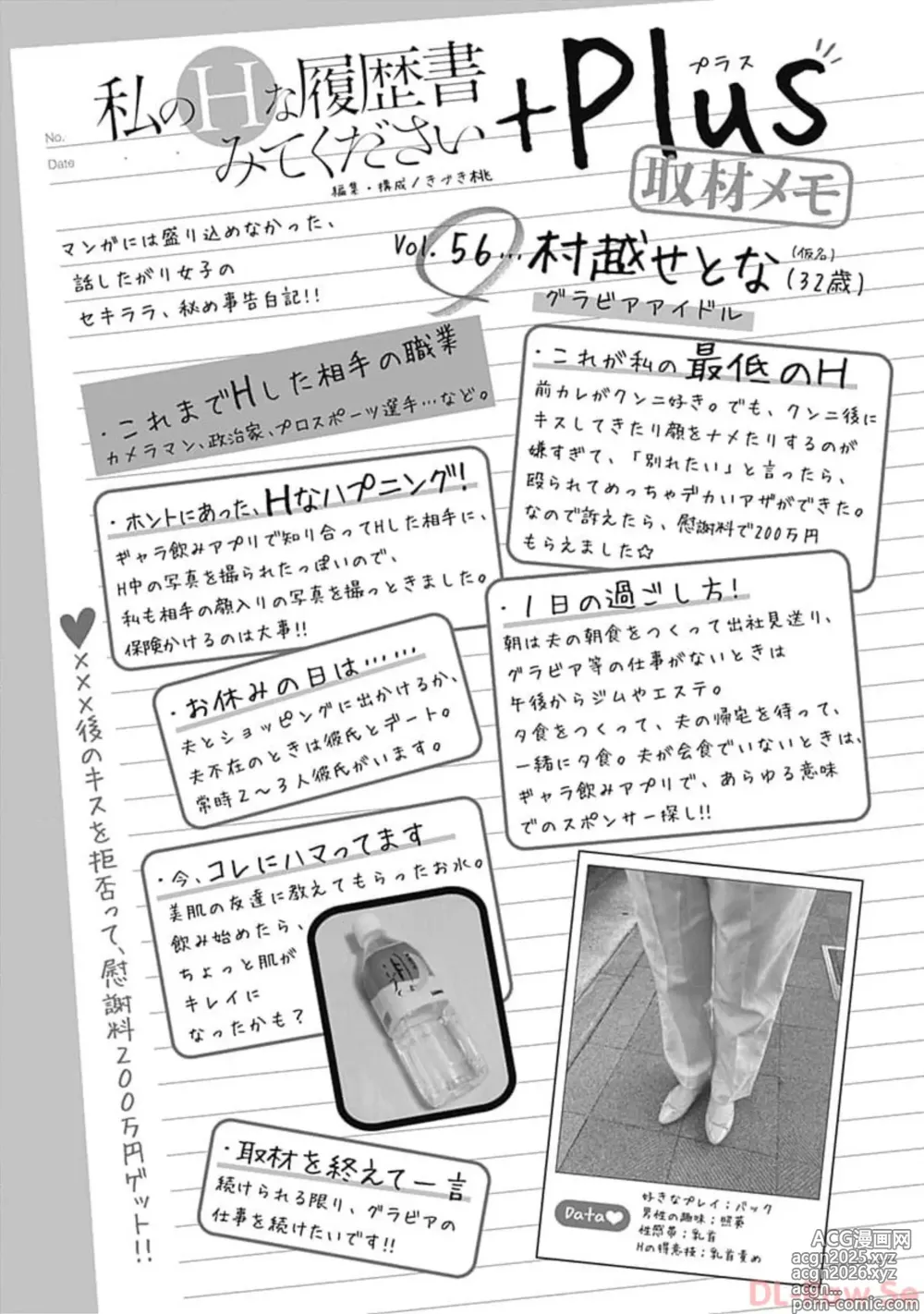 Page 185 of manga Watakushi no Eichi na Rirekisho volume 8