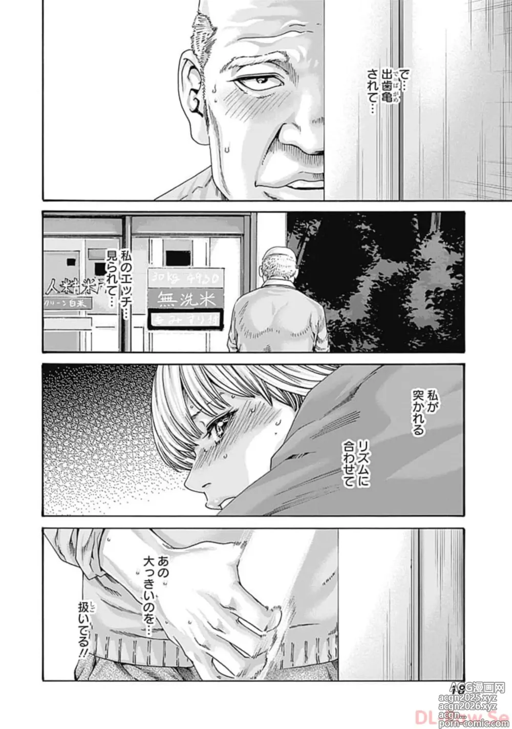Page 20 of manga Watakushi no Eichi na Rirekisho volume 8