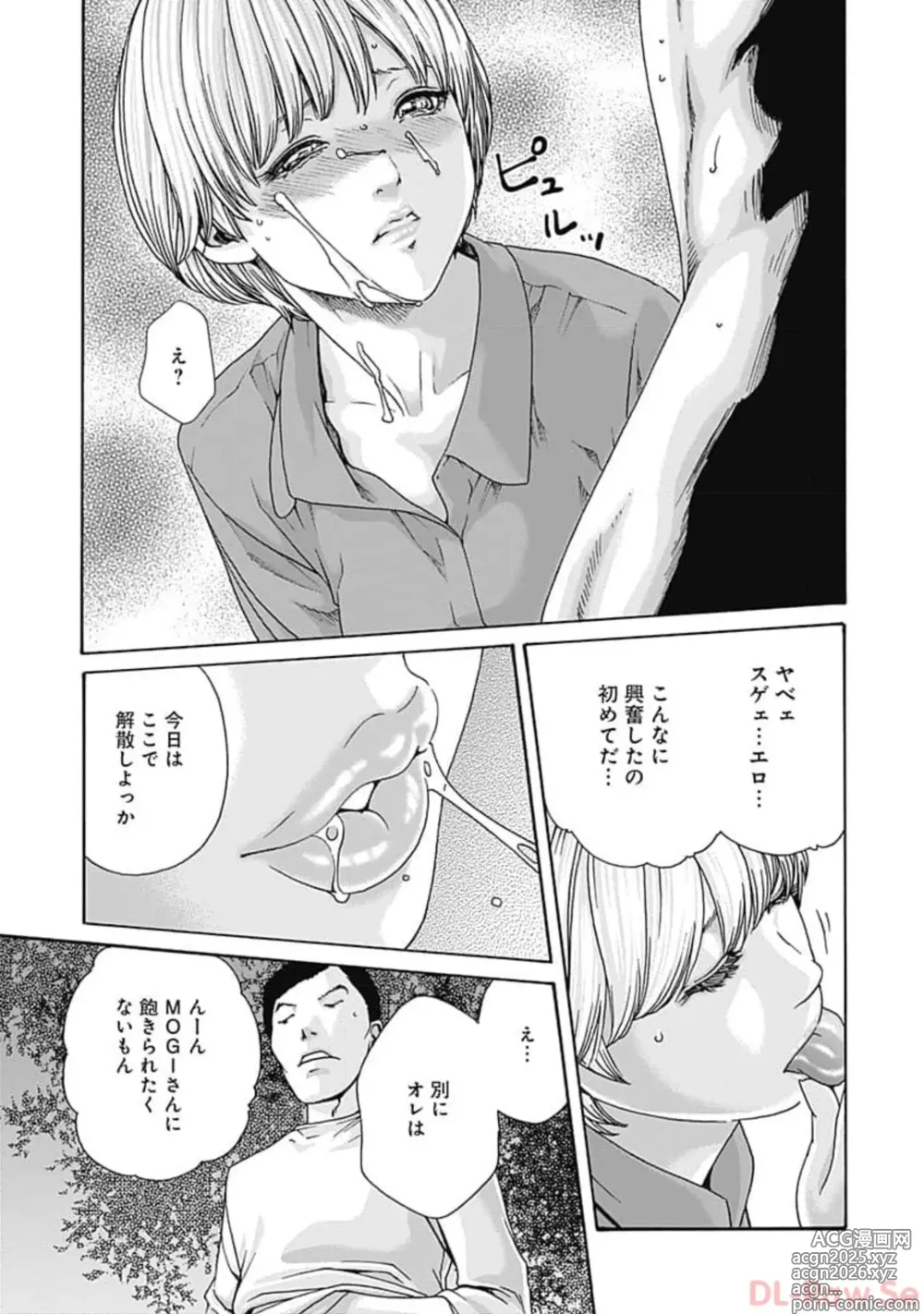 Page 23 of manga Watakushi no Eichi na Rirekisho volume 8