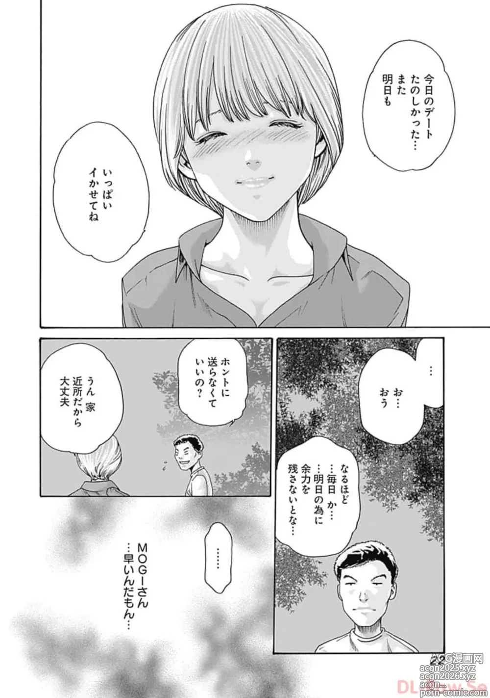 Page 24 of manga Watakushi no Eichi na Rirekisho volume 8