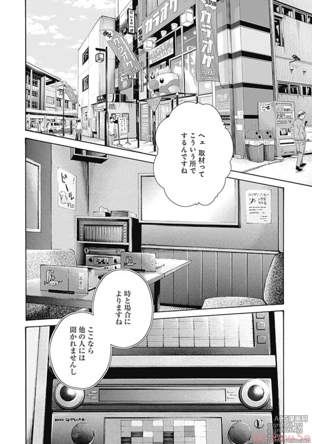 Page 6 of manga Watakushi no Eichi na Rirekisho volume 8