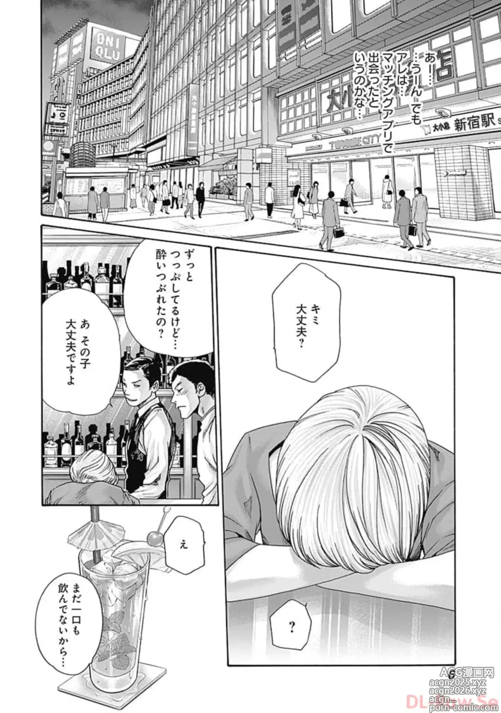 Page 8 of manga Watakushi no Eichi na Rirekisho volume 8