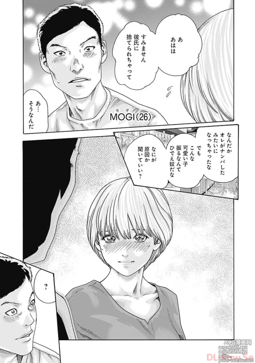 Page 9 of manga Watakushi no Eichi na Rirekisho volume 8
