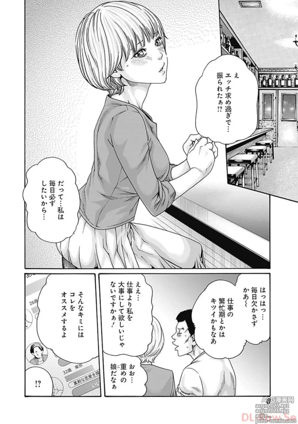Page 10 of manga Watakushi no Eichi na Rirekisho volume 8