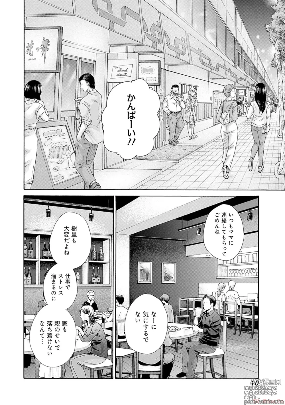 Page 12 of manga Watakushi no Eichi na Rirekisho volume 9