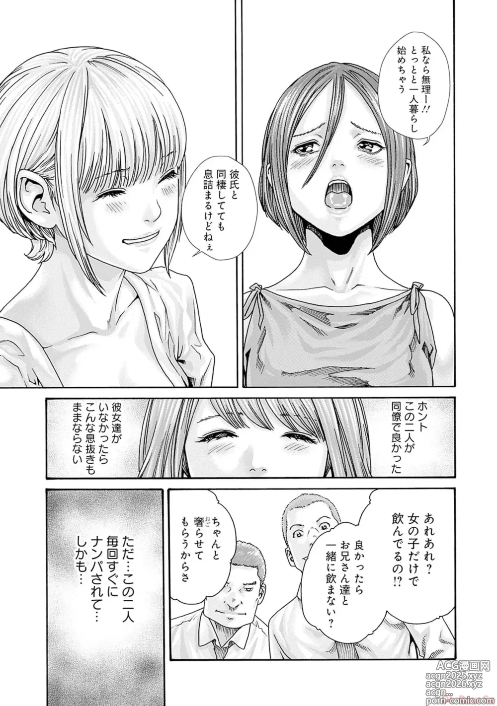 Page 13 of manga Watakushi no Eichi na Rirekisho volume 9