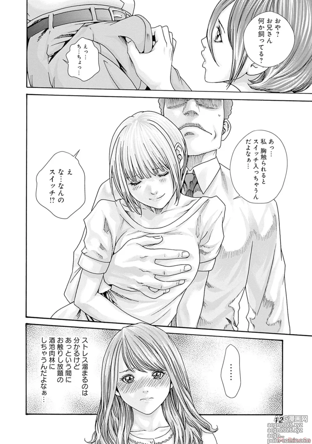 Page 14 of manga Watakushi no Eichi na Rirekisho volume 9