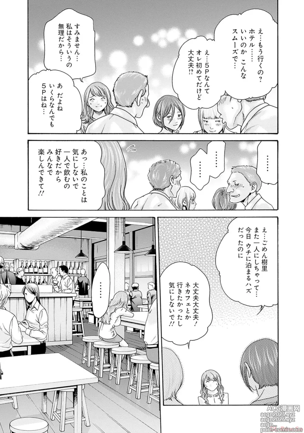 Page 15 of manga Watakushi no Eichi na Rirekisho volume 9