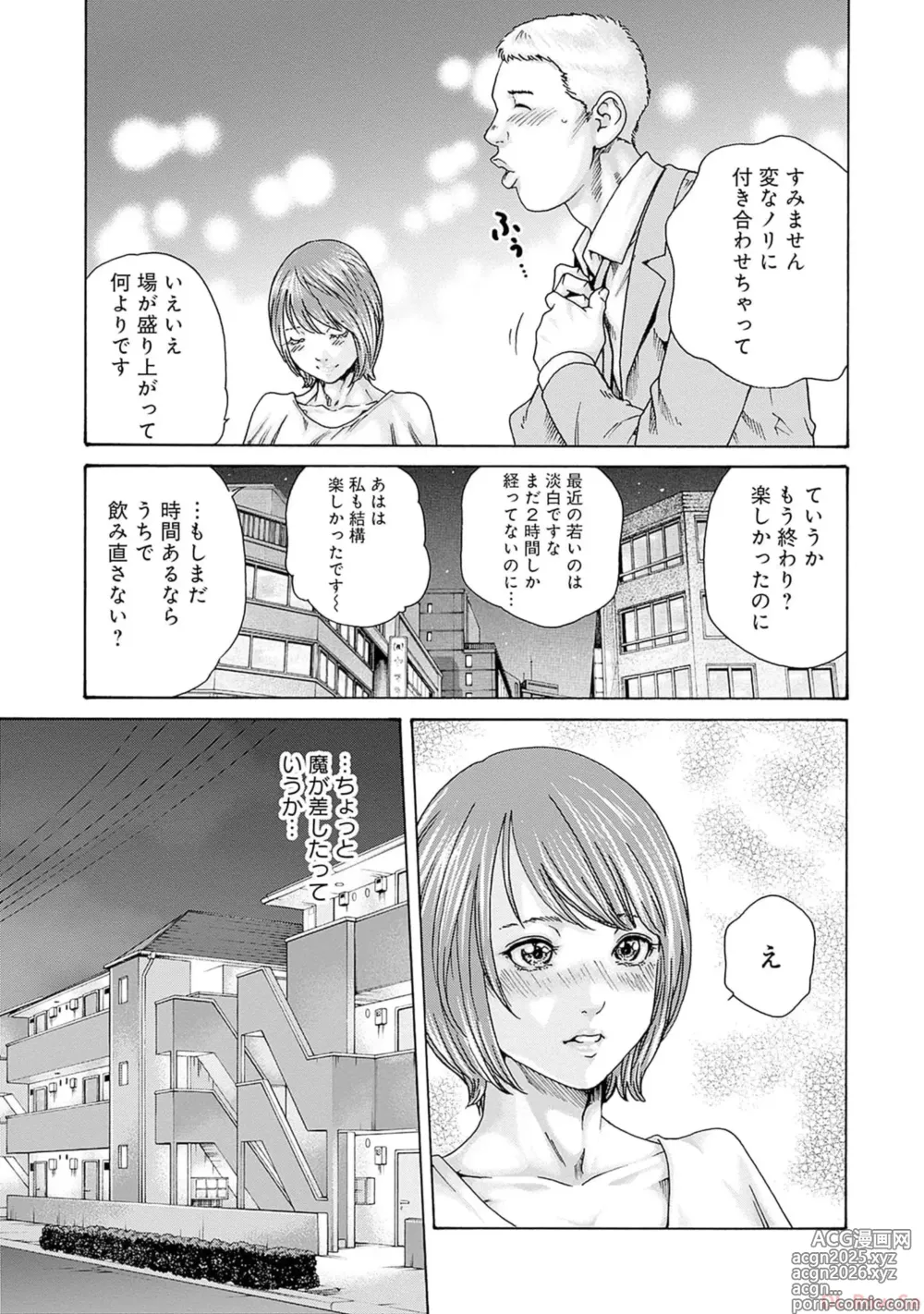 Page 145 of manga Watakushi no Eichi na Rirekisho volume 9