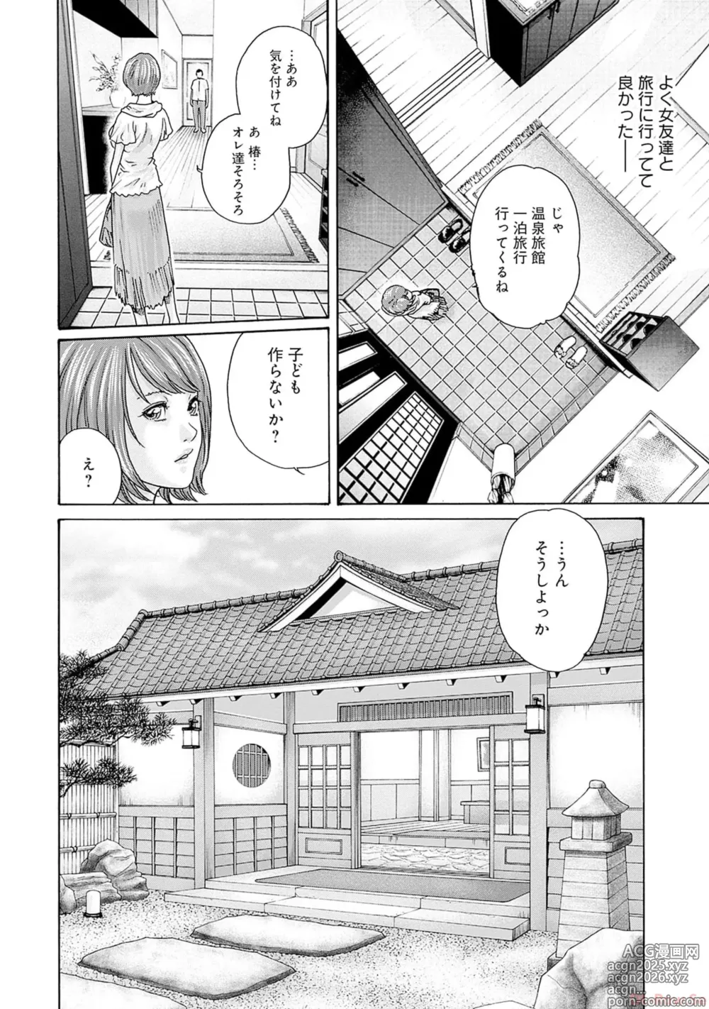 Page 150 of manga Watakushi no Eichi na Rirekisho volume 9