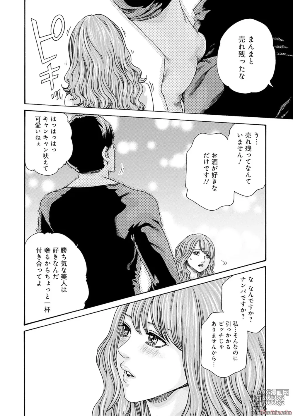 Page 16 of manga Watakushi no Eichi na Rirekisho volume 9