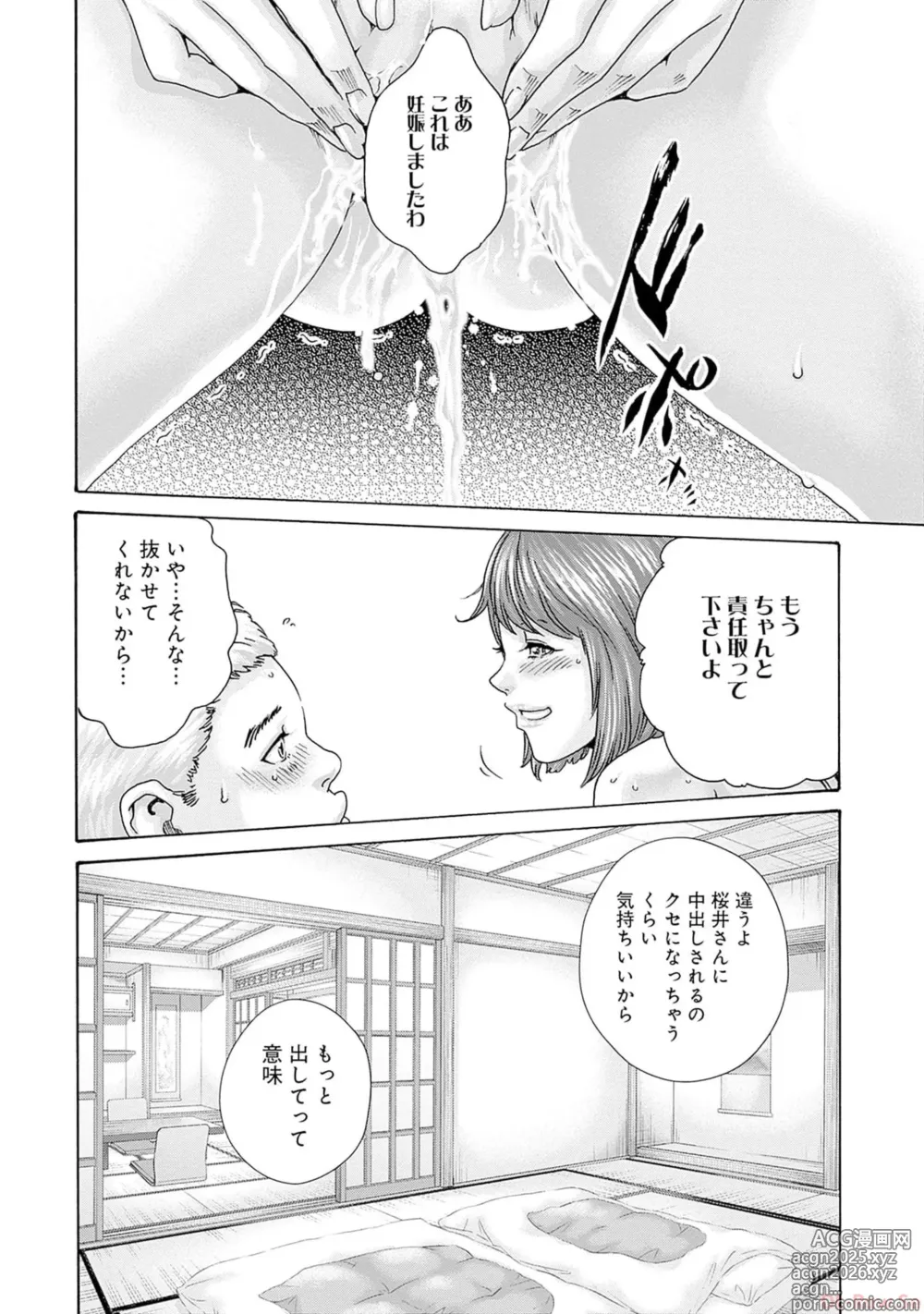 Page 152 of manga Watakushi no Eichi na Rirekisho volume 9