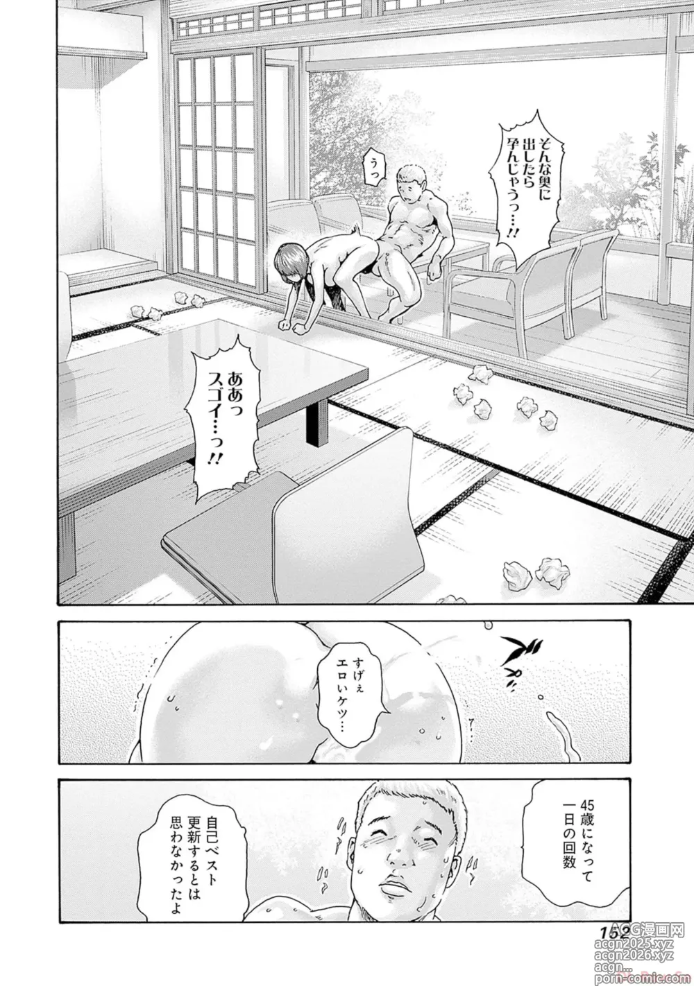 Page 154 of manga Watakushi no Eichi na Rirekisho volume 9