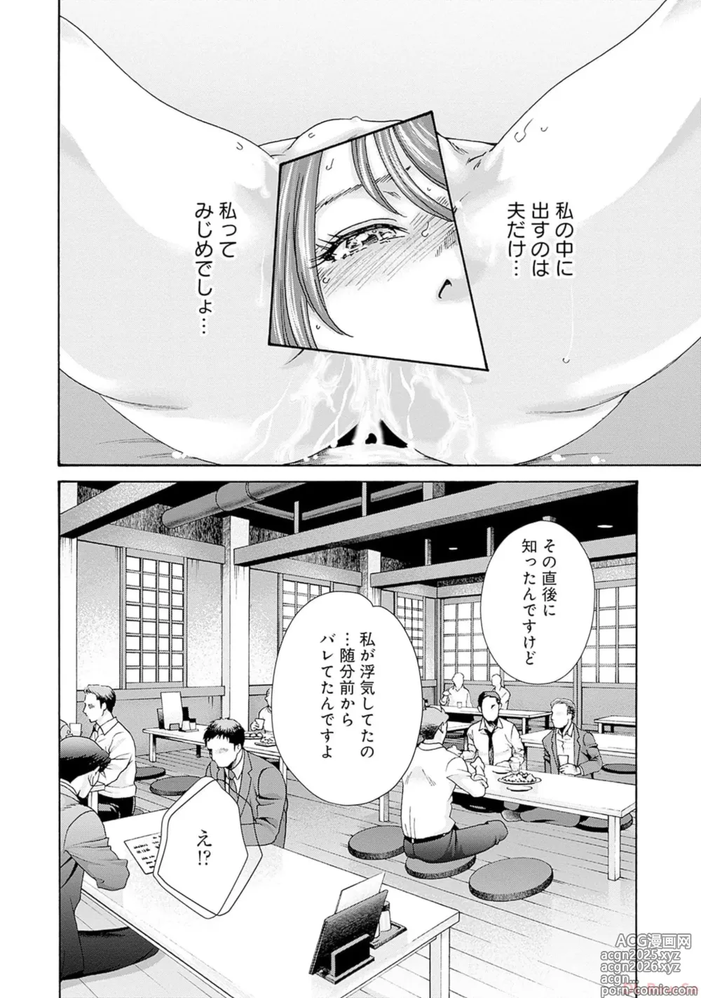 Page 158 of manga Watakushi no Eichi na Rirekisho volume 9