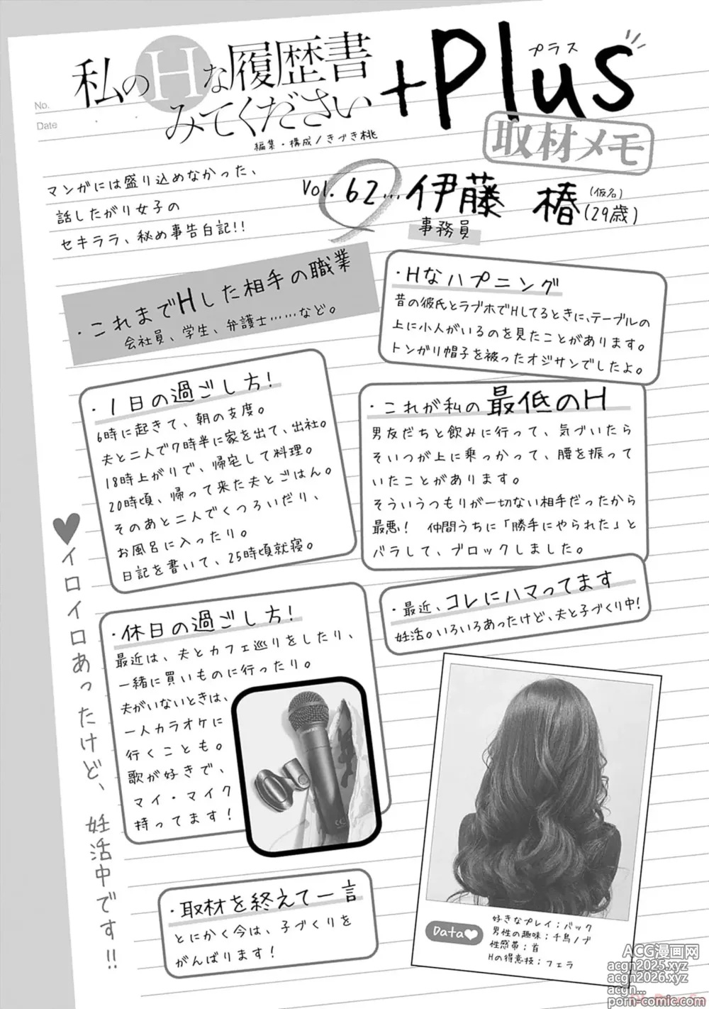 Page 161 of manga Watakushi no Eichi na Rirekisho volume 9