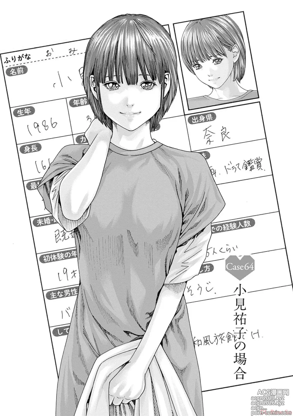 Page 163 of manga Watakushi no Eichi na Rirekisho volume 9