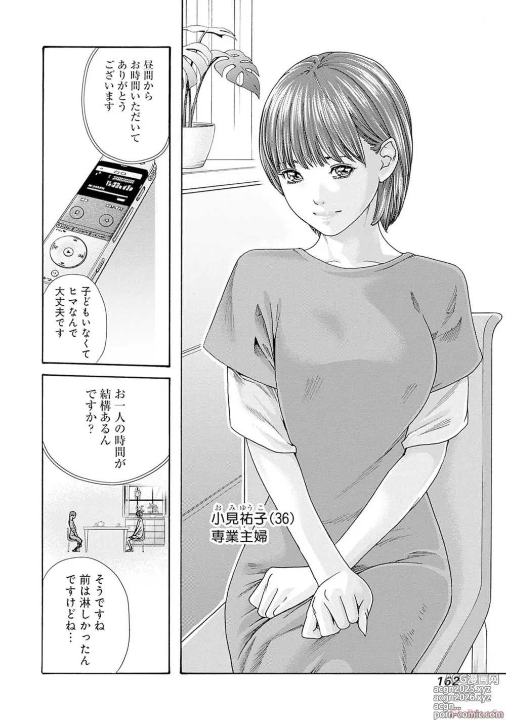 Page 164 of manga Watakushi no Eichi na Rirekisho volume 9
