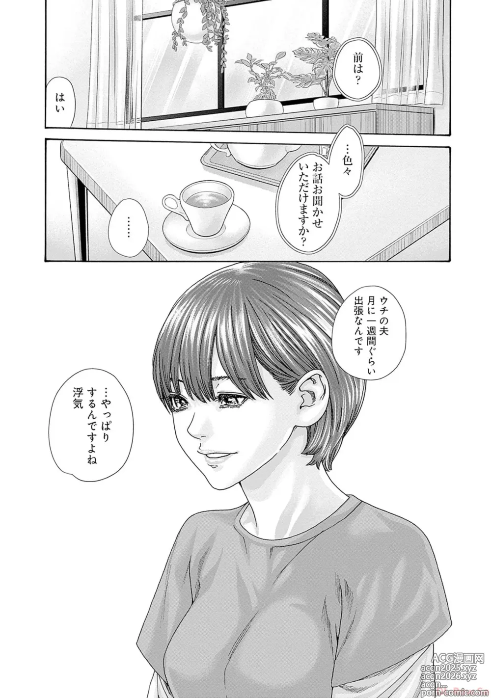 Page 165 of manga Watakushi no Eichi na Rirekisho volume 9