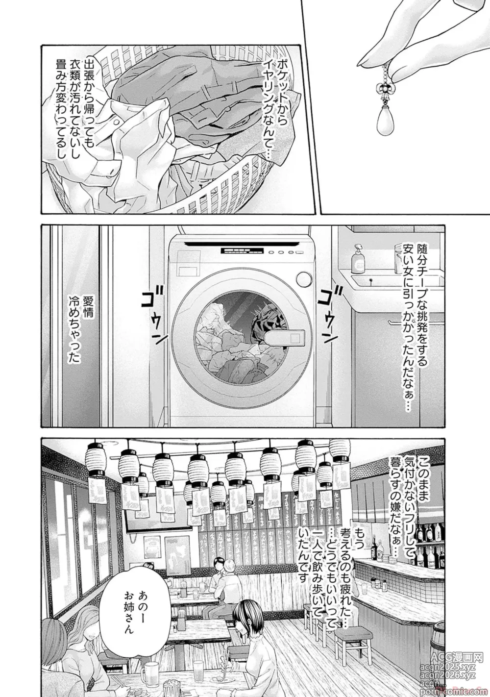 Page 166 of manga Watakushi no Eichi na Rirekisho volume 9