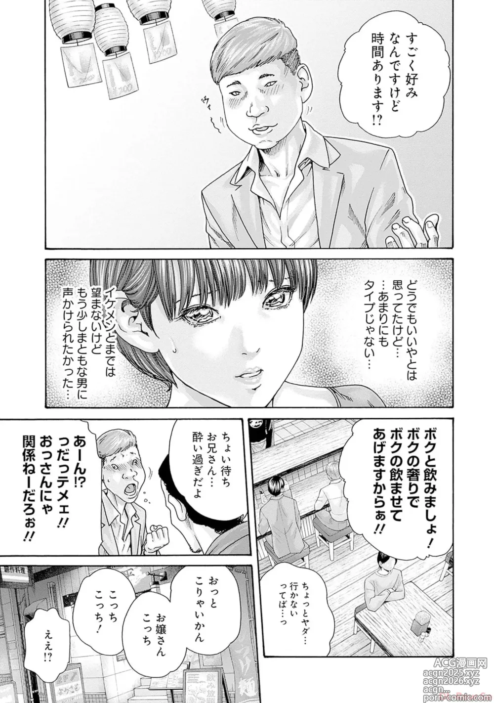 Page 167 of manga Watakushi no Eichi na Rirekisho volume 9