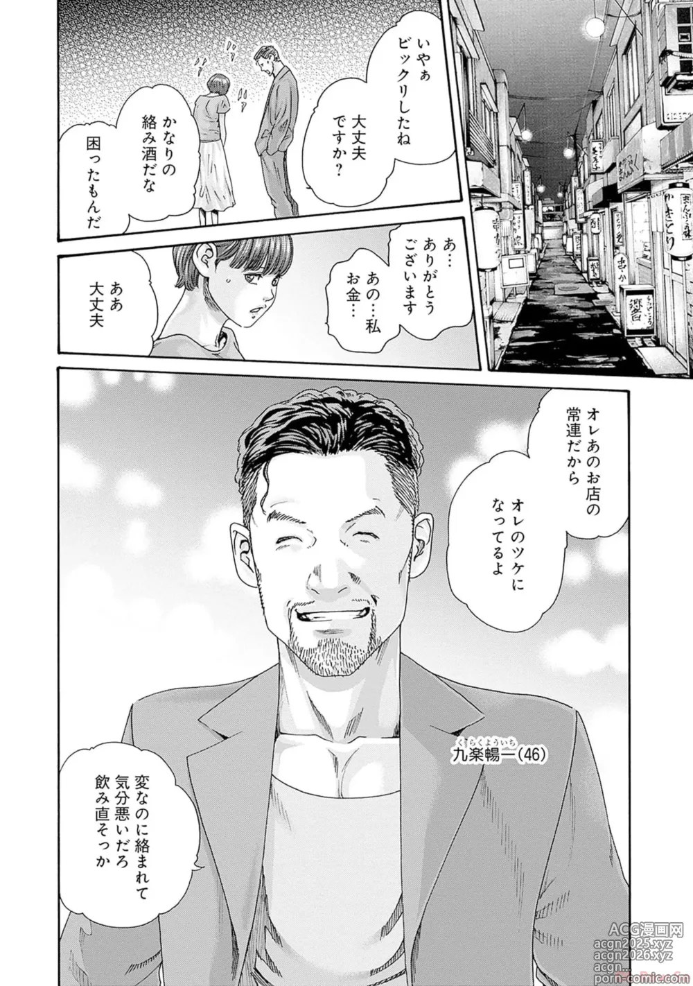 Page 168 of manga Watakushi no Eichi na Rirekisho volume 9