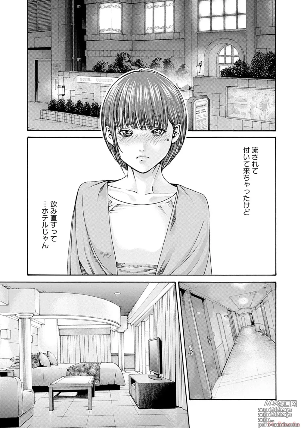 Page 169 of manga Watakushi no Eichi na Rirekisho volume 9