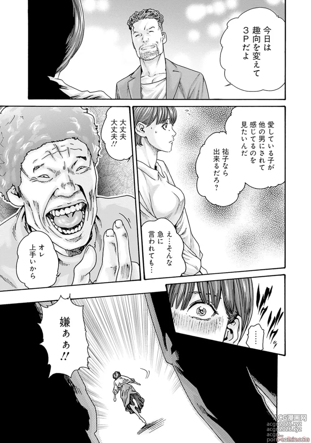 Page 175 of manga Watakushi no Eichi na Rirekisho volume 9