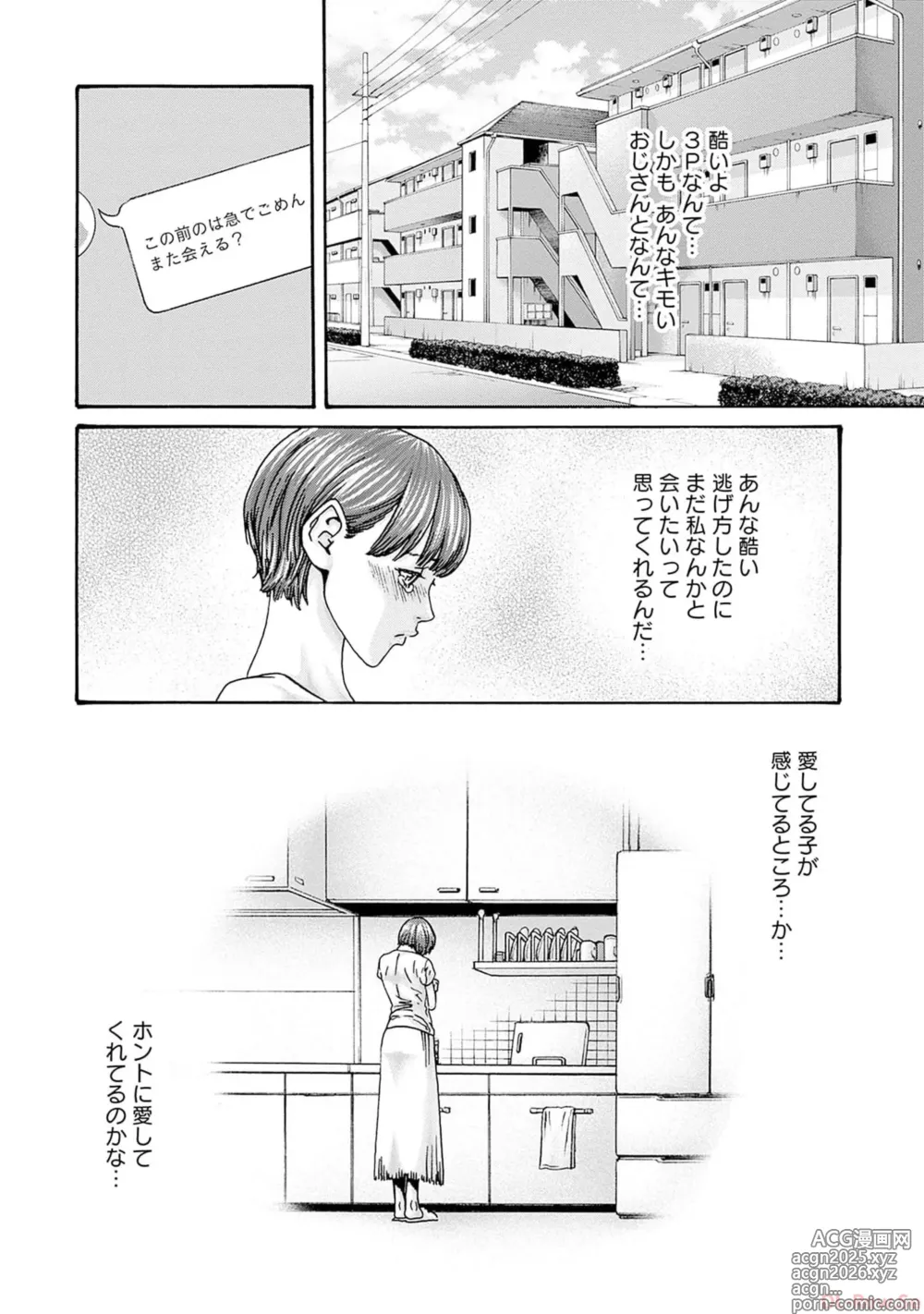 Page 176 of manga Watakushi no Eichi na Rirekisho volume 9