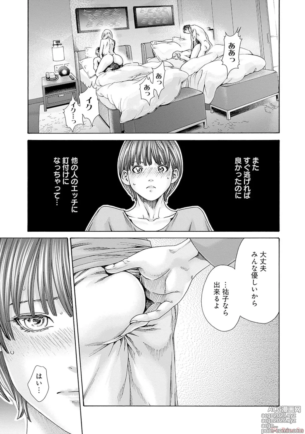 Page 179 of manga Watakushi no Eichi na Rirekisho volume 9