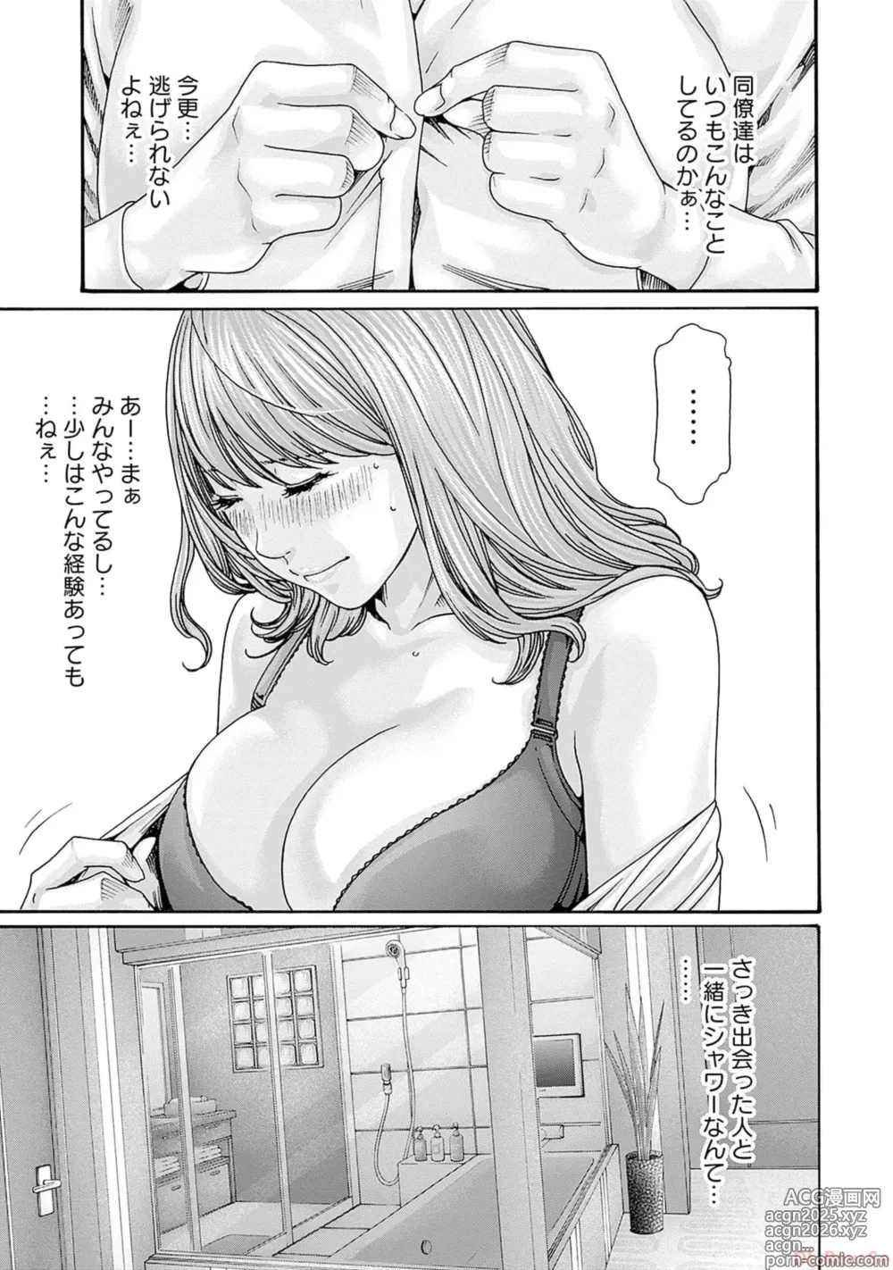 Page 19 of manga Watakushi no Eichi na Rirekisho volume 9