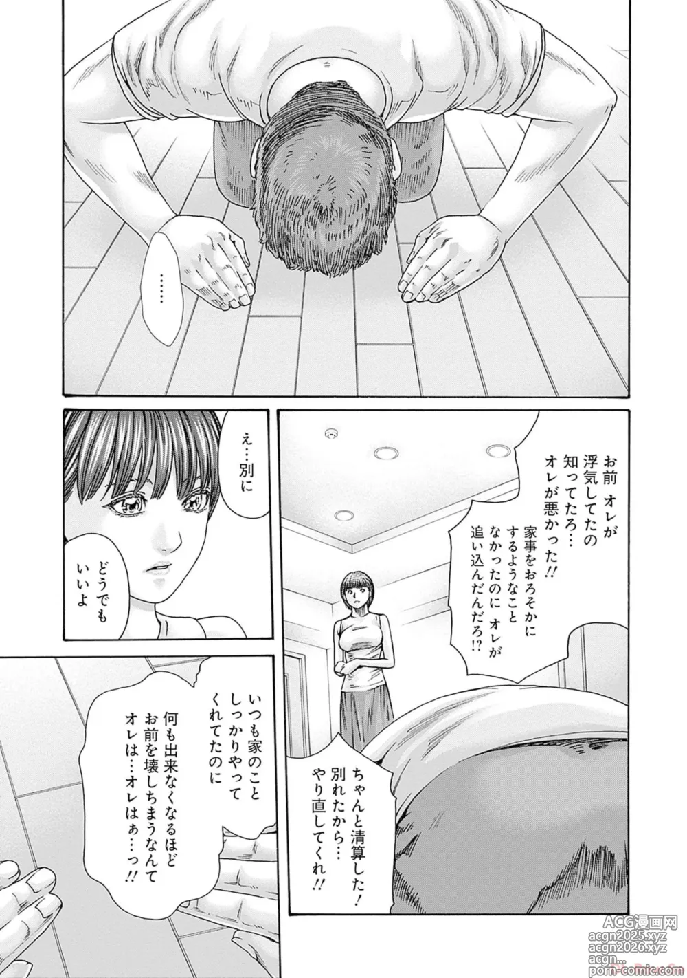 Page 183 of manga Watakushi no Eichi na Rirekisho volume 9