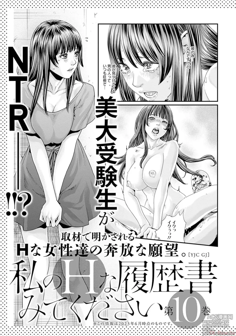 Page 191 of manga Watakushi no Eichi na Rirekisho volume 9