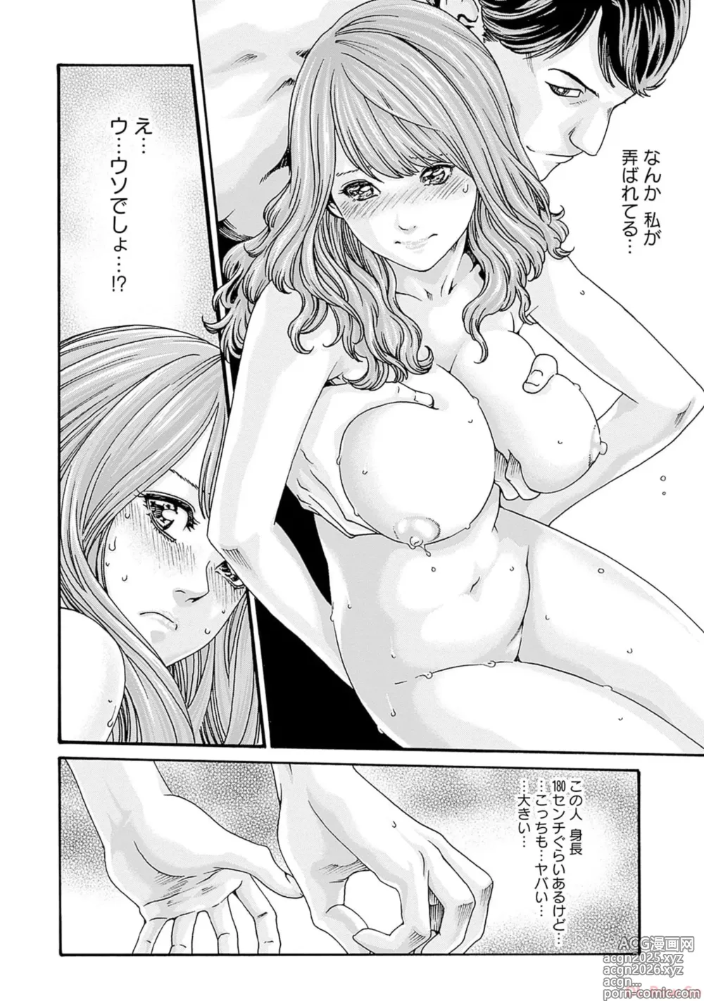 Page 22 of manga Watakushi no Eichi na Rirekisho volume 9
