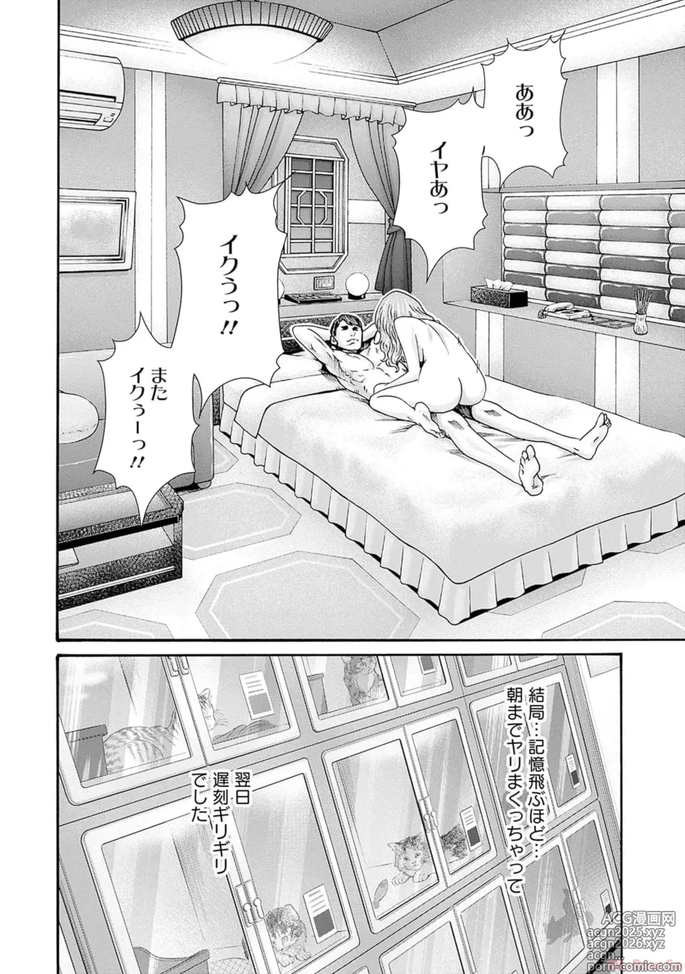 Page 26 of manga Watakushi no Eichi na Rirekisho volume 9