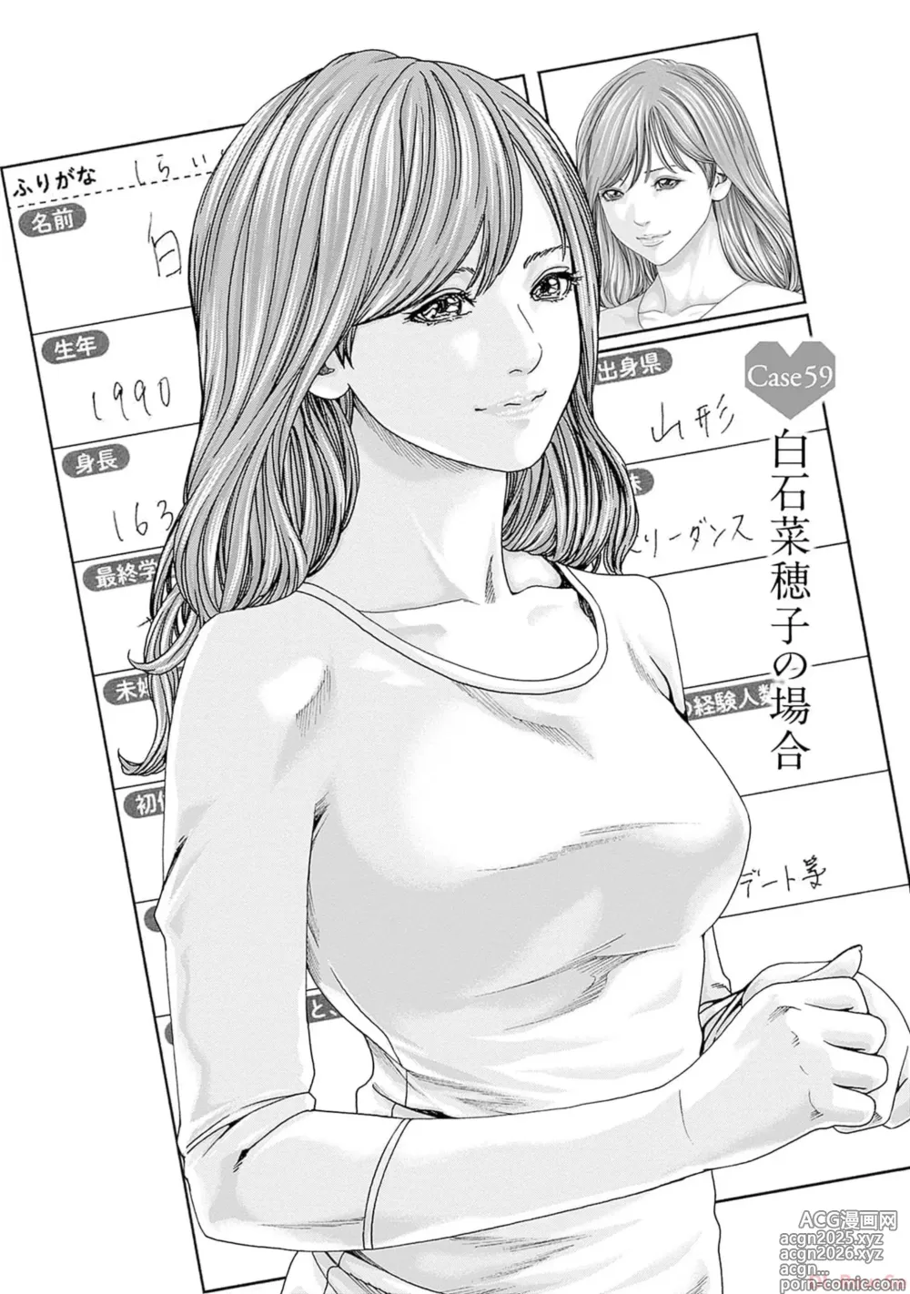 Page 31 of manga Watakushi no Eichi na Rirekisho volume 9