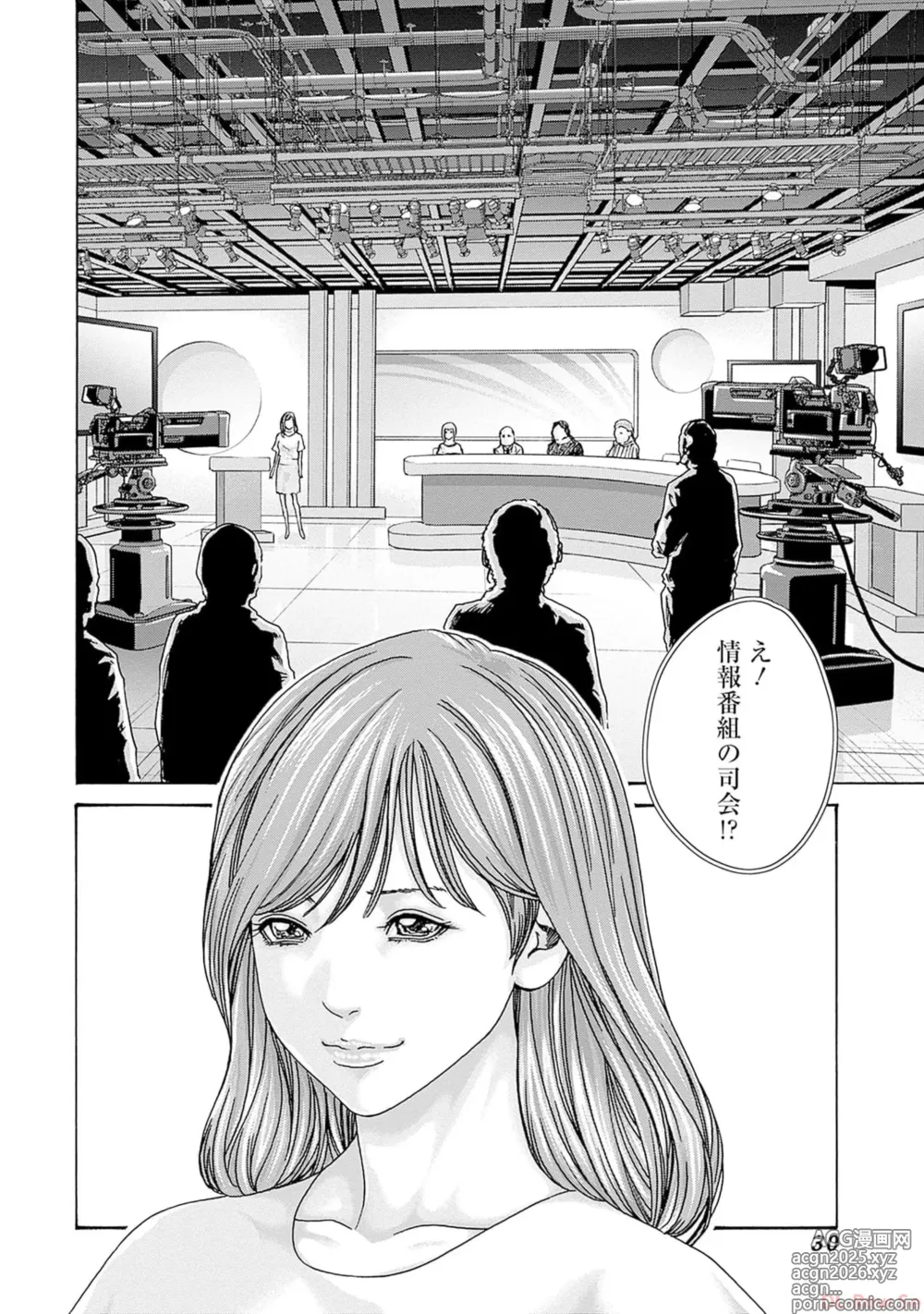 Page 32 of manga Watakushi no Eichi na Rirekisho volume 9