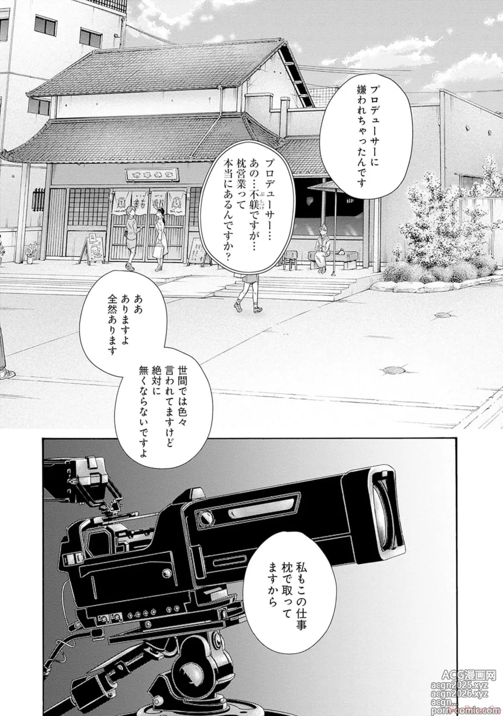 Page 34 of manga Watakushi no Eichi na Rirekisho volume 9