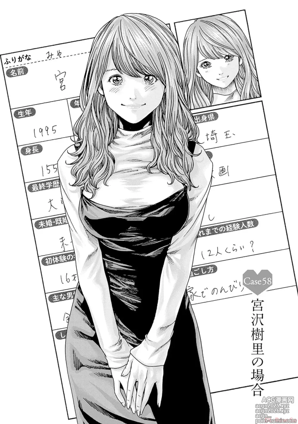 Page 5 of manga Watakushi no Eichi na Rirekisho volume 9