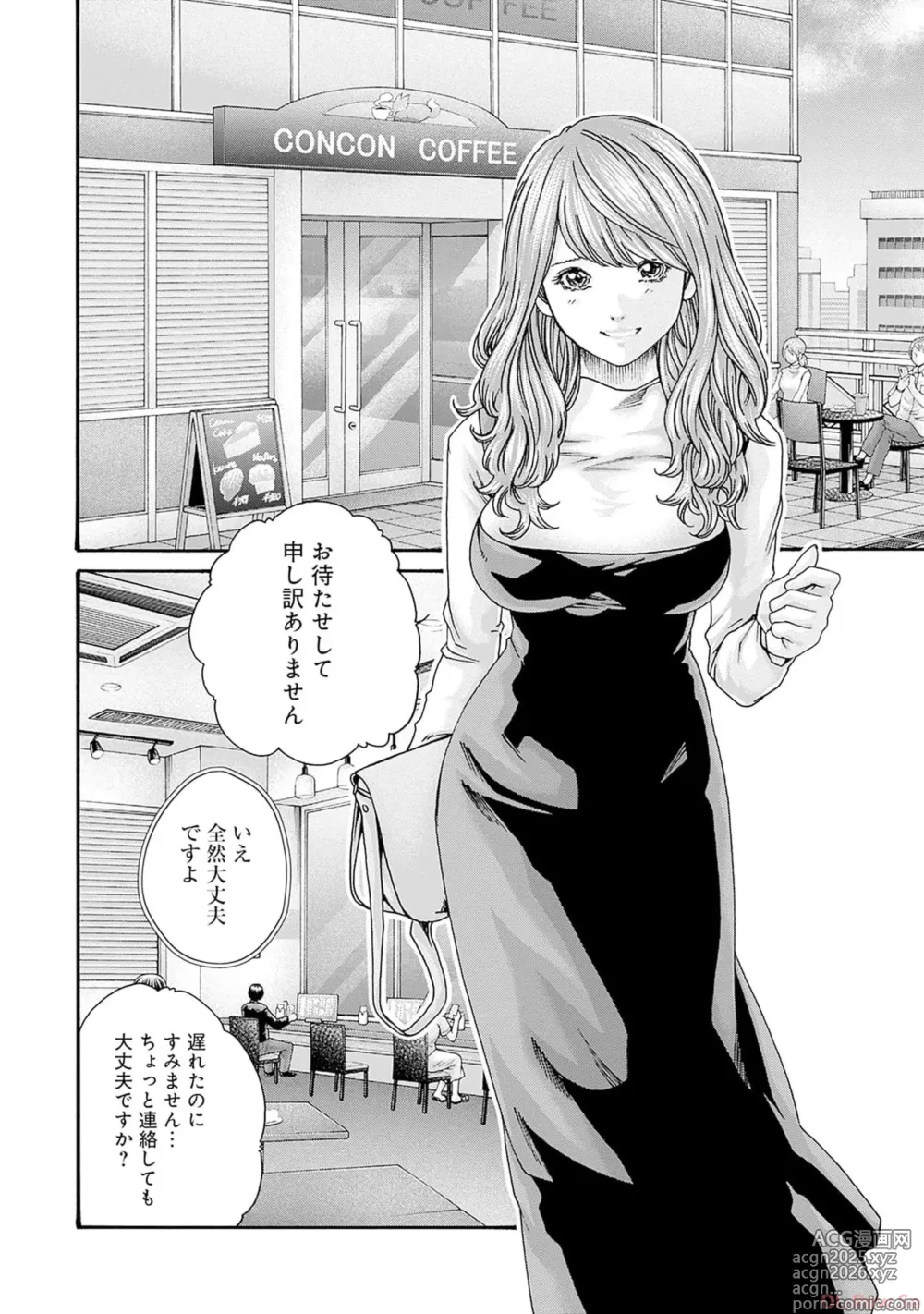 Page 6 of manga Watakushi no Eichi na Rirekisho volume 9